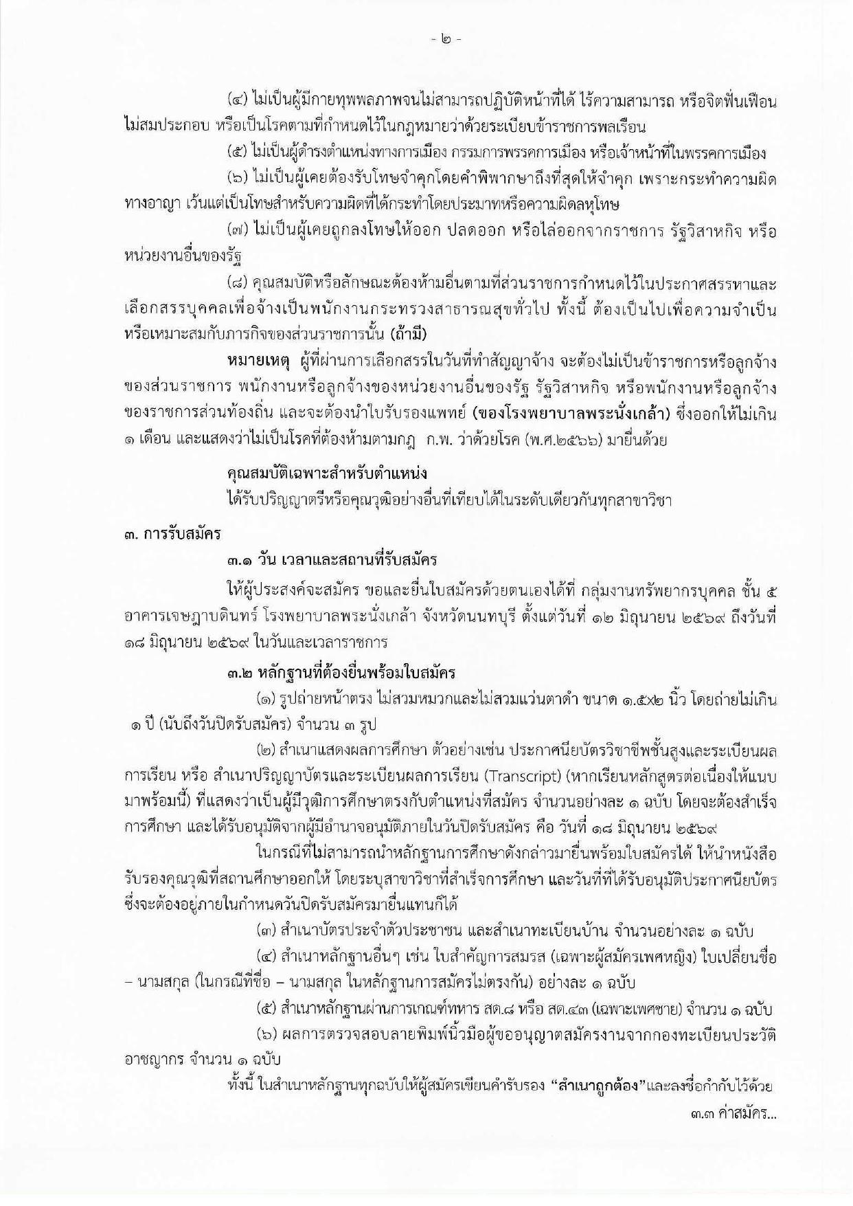 หน้า 2