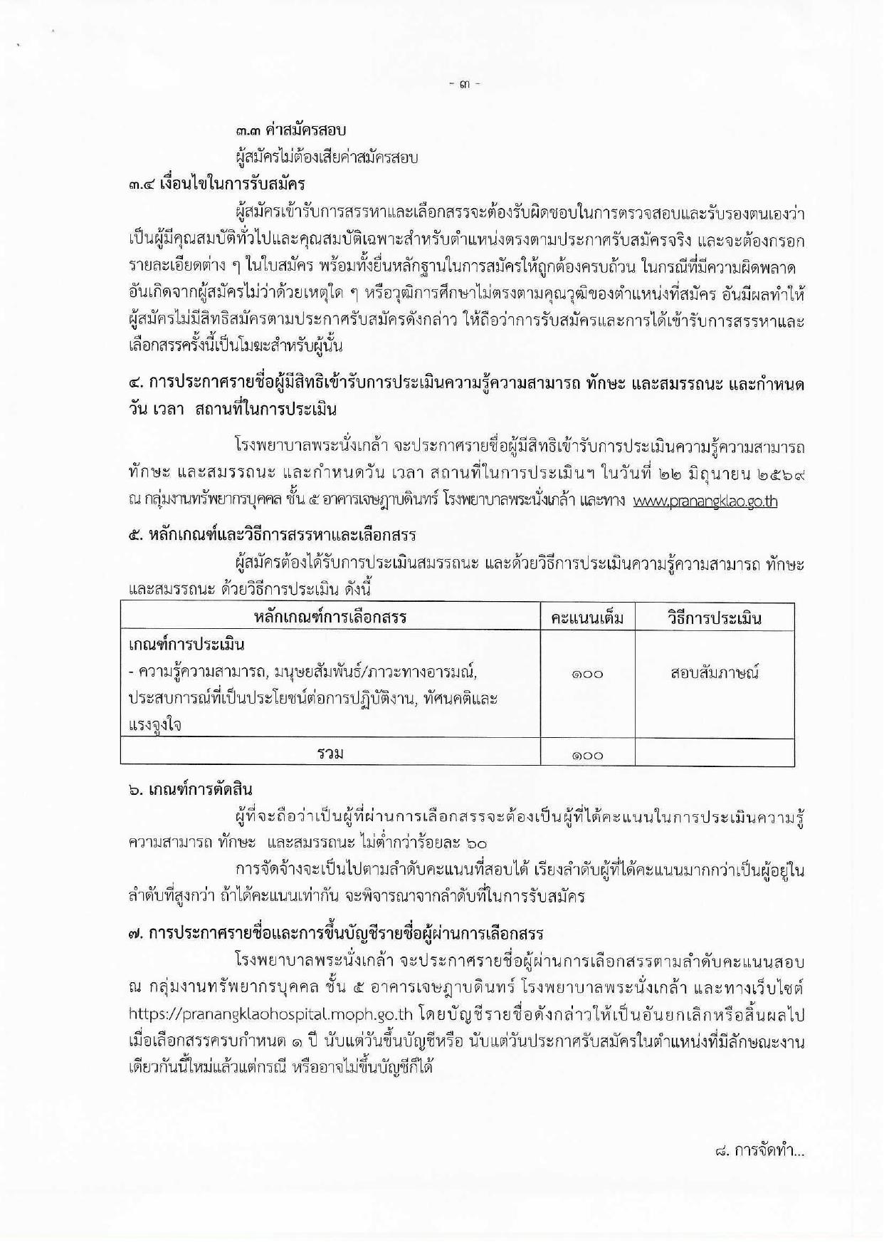 หน้า 3