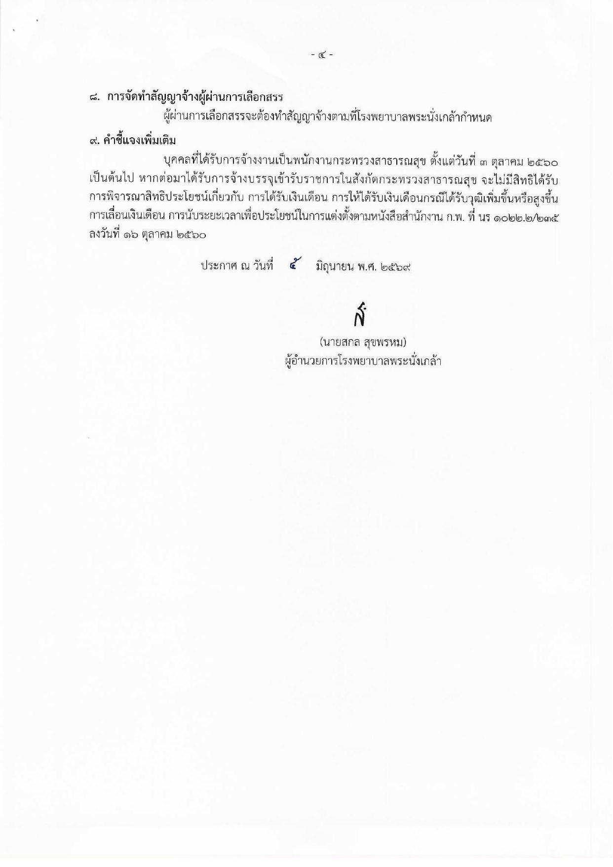 หน้า 4