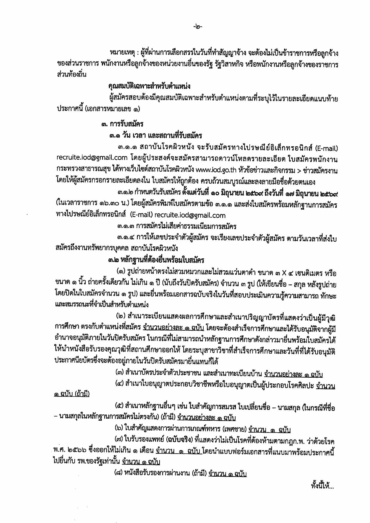 หน้า 2
