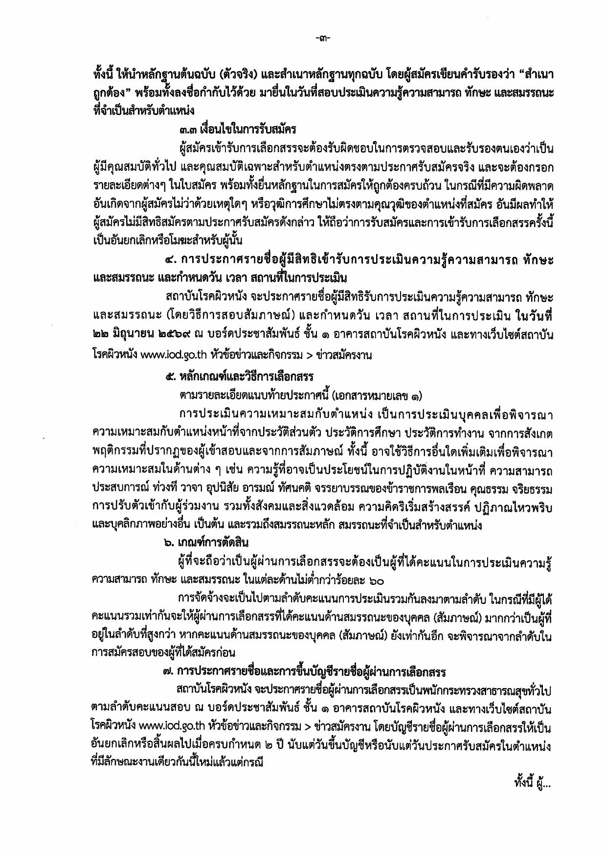 หน้า 3