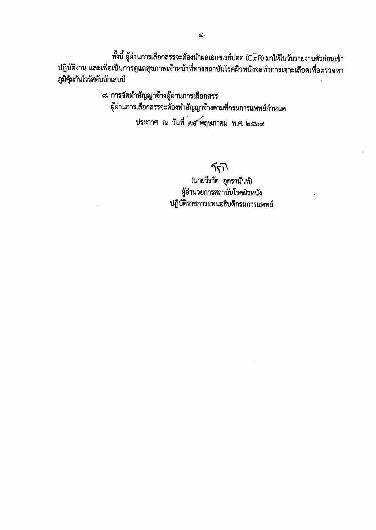 หน้า 4