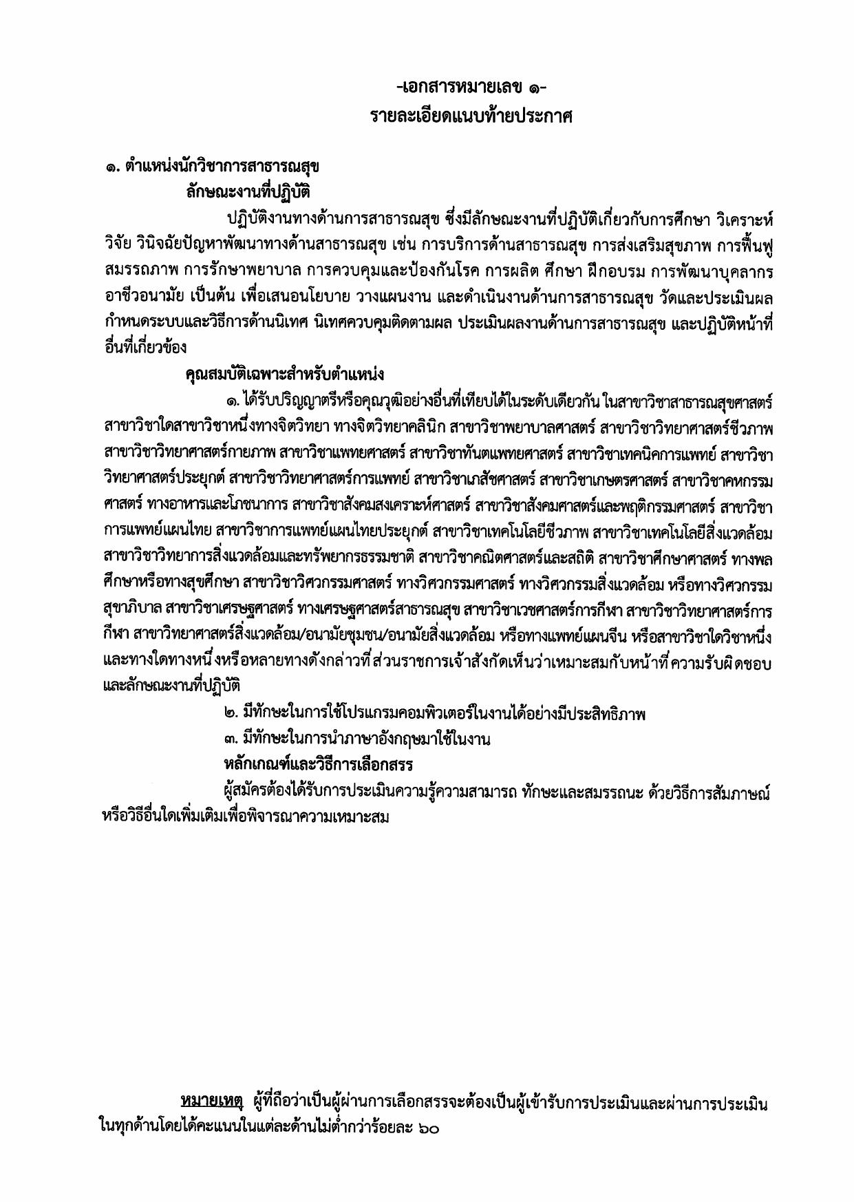 หน้า 5