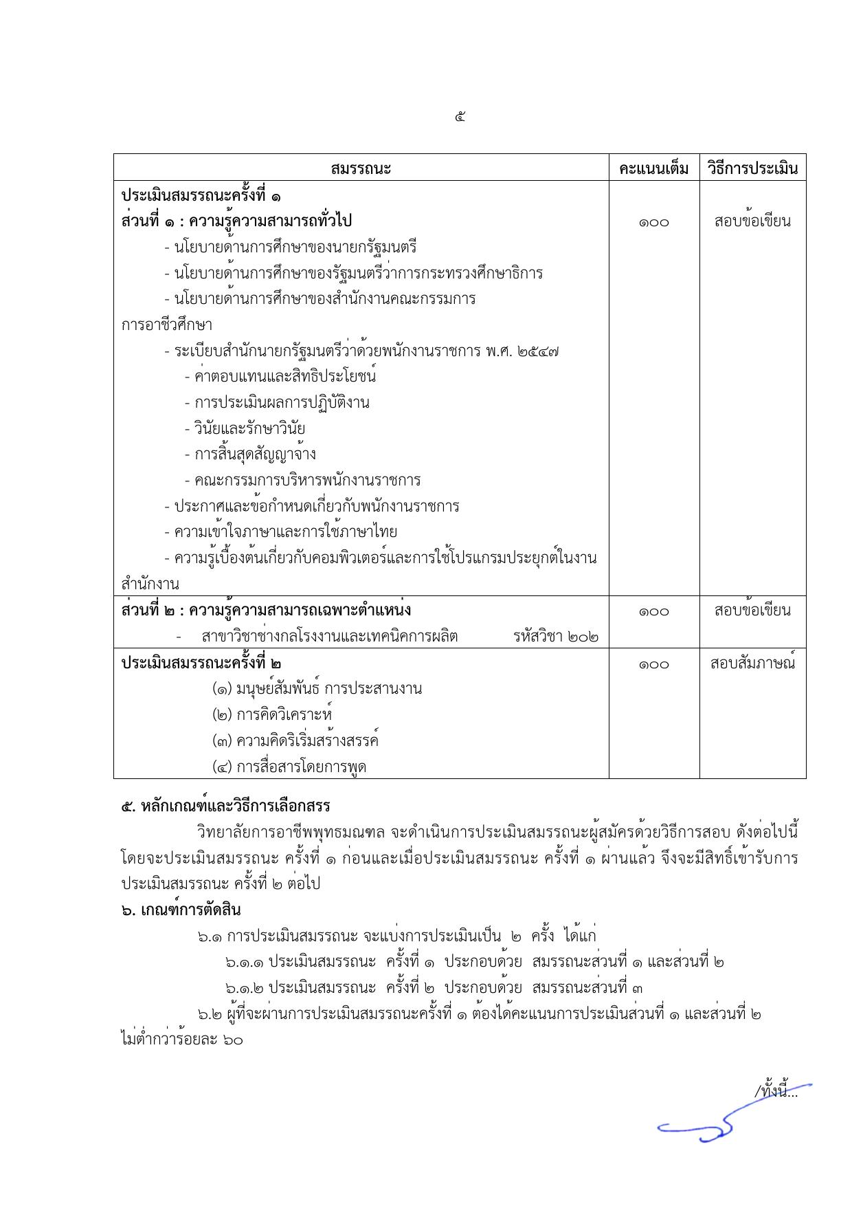 หน้า 5