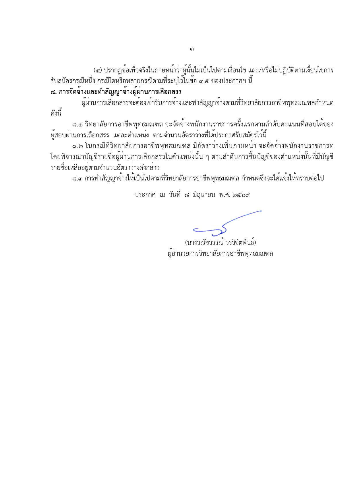 หน้า 7