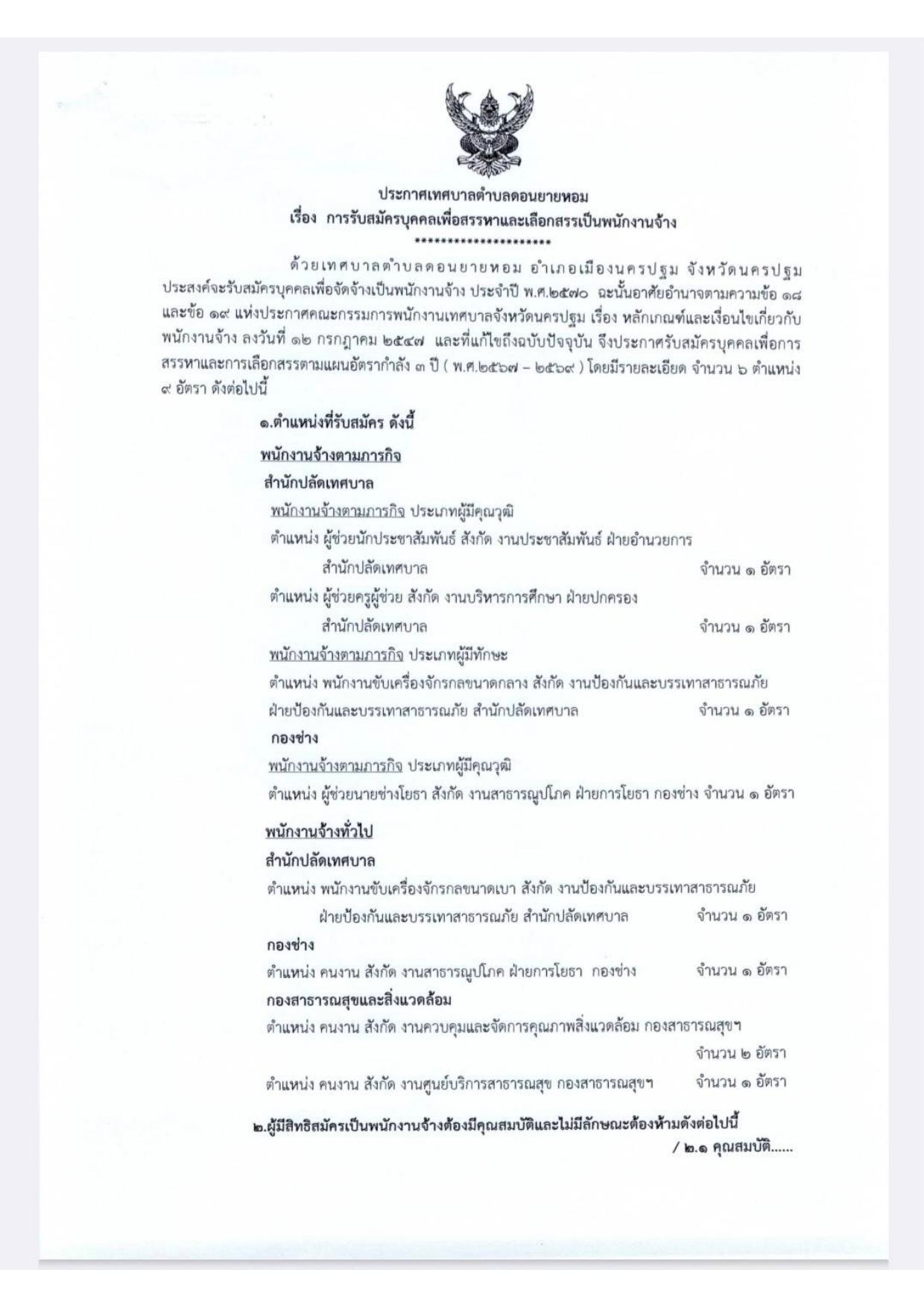 หน้า 1
