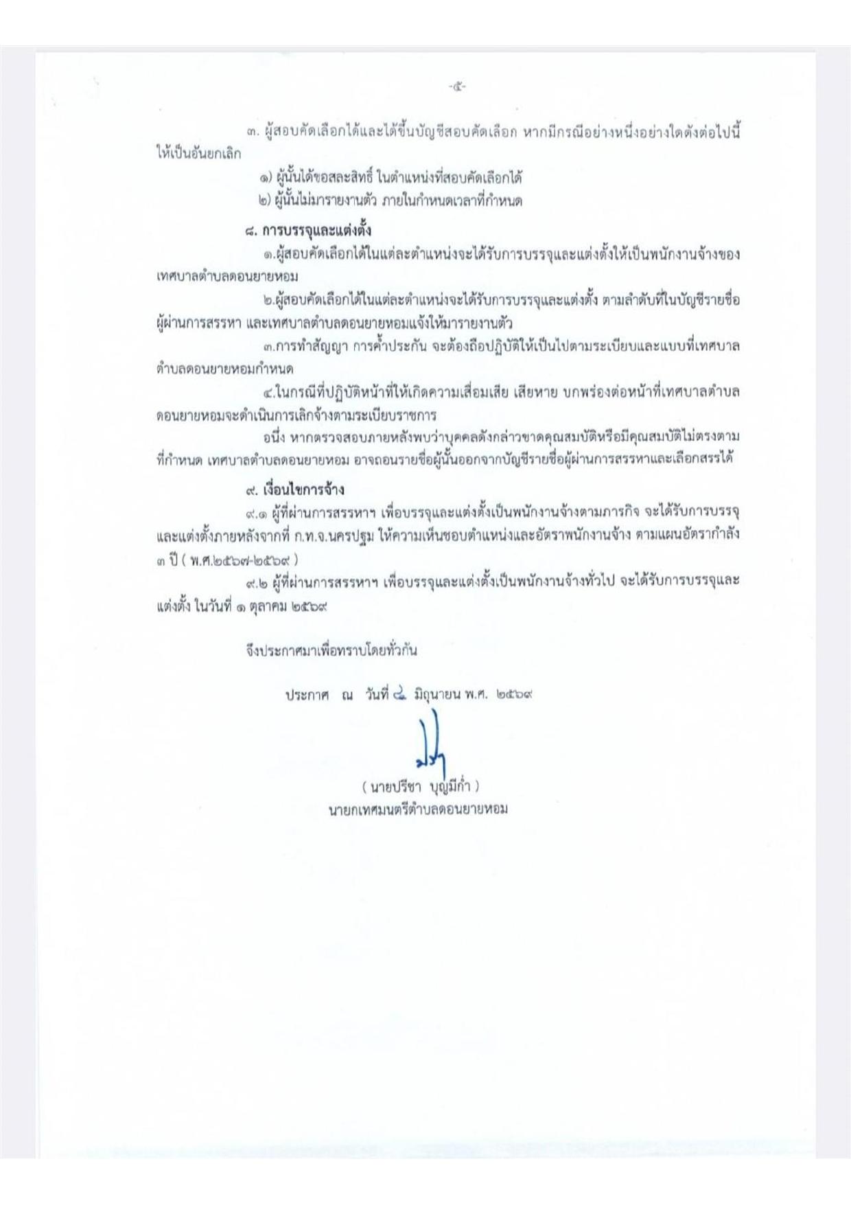 หน้า 5
