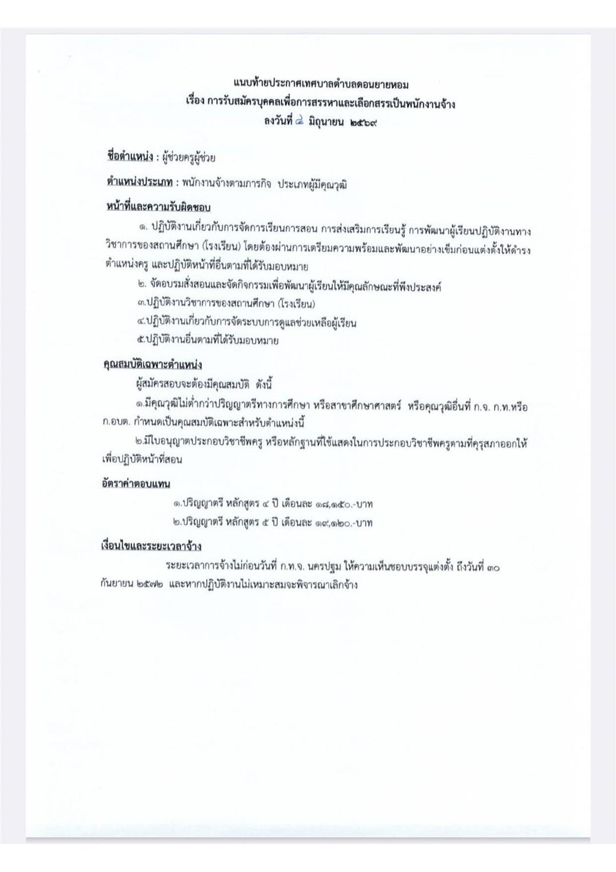 หน้า 9