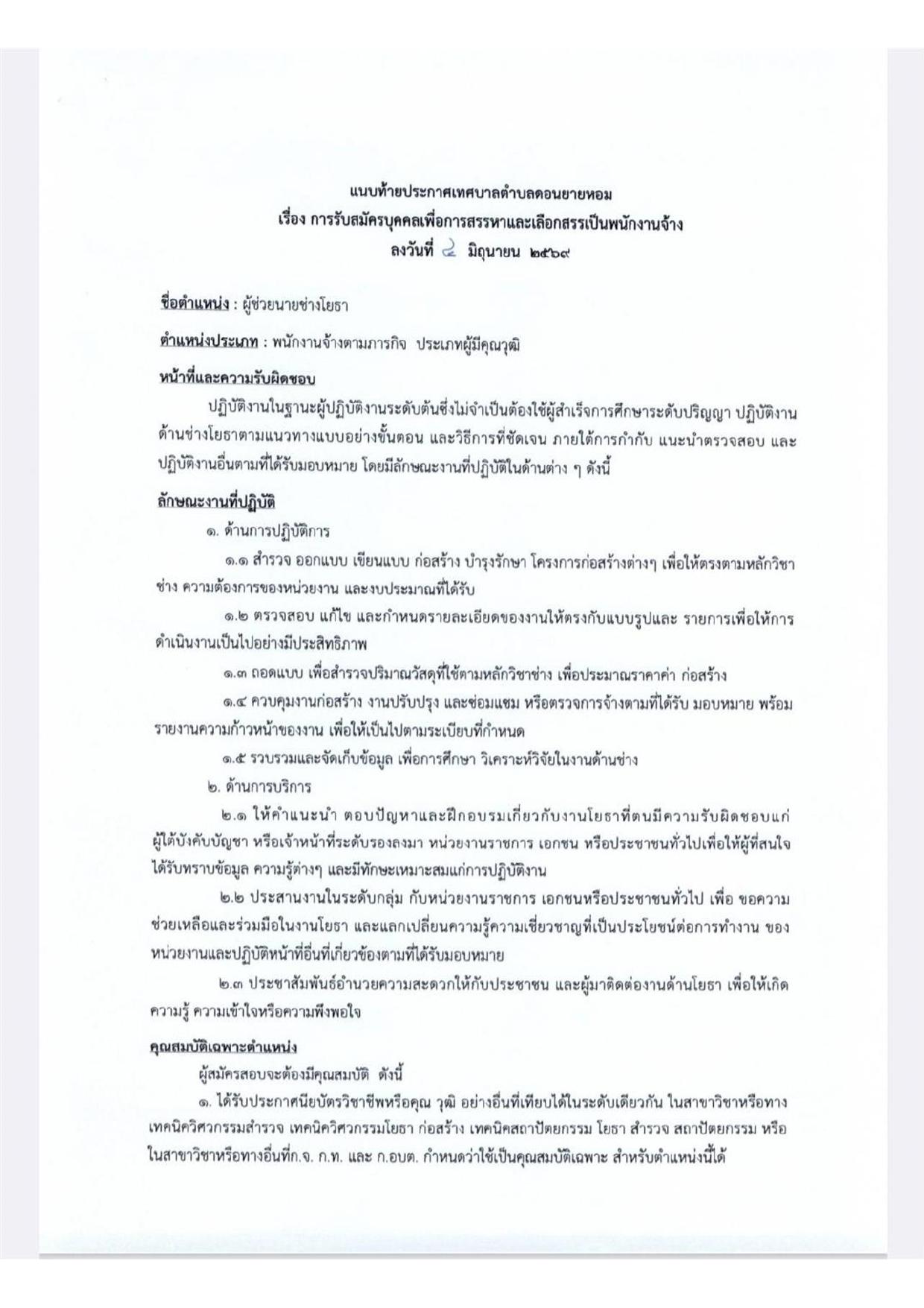 หน้า 10