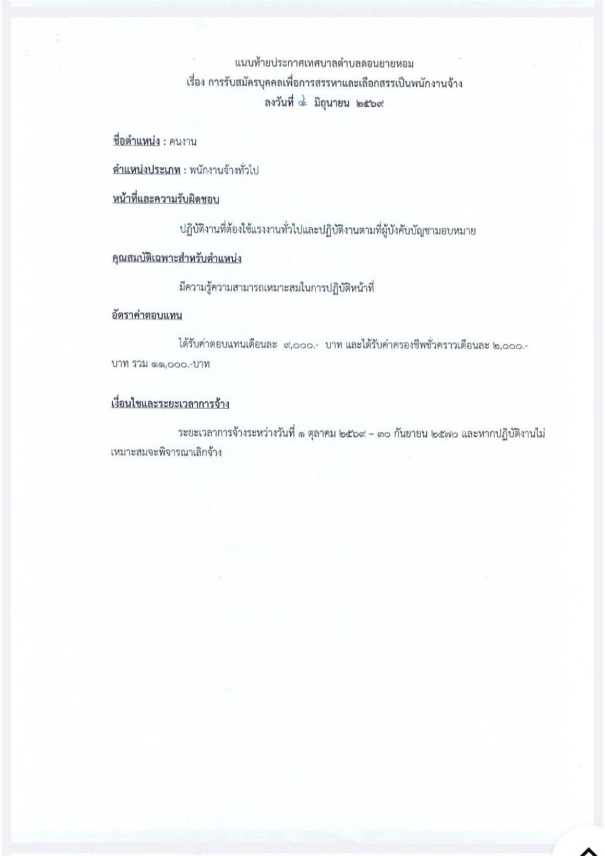 หน้า 14