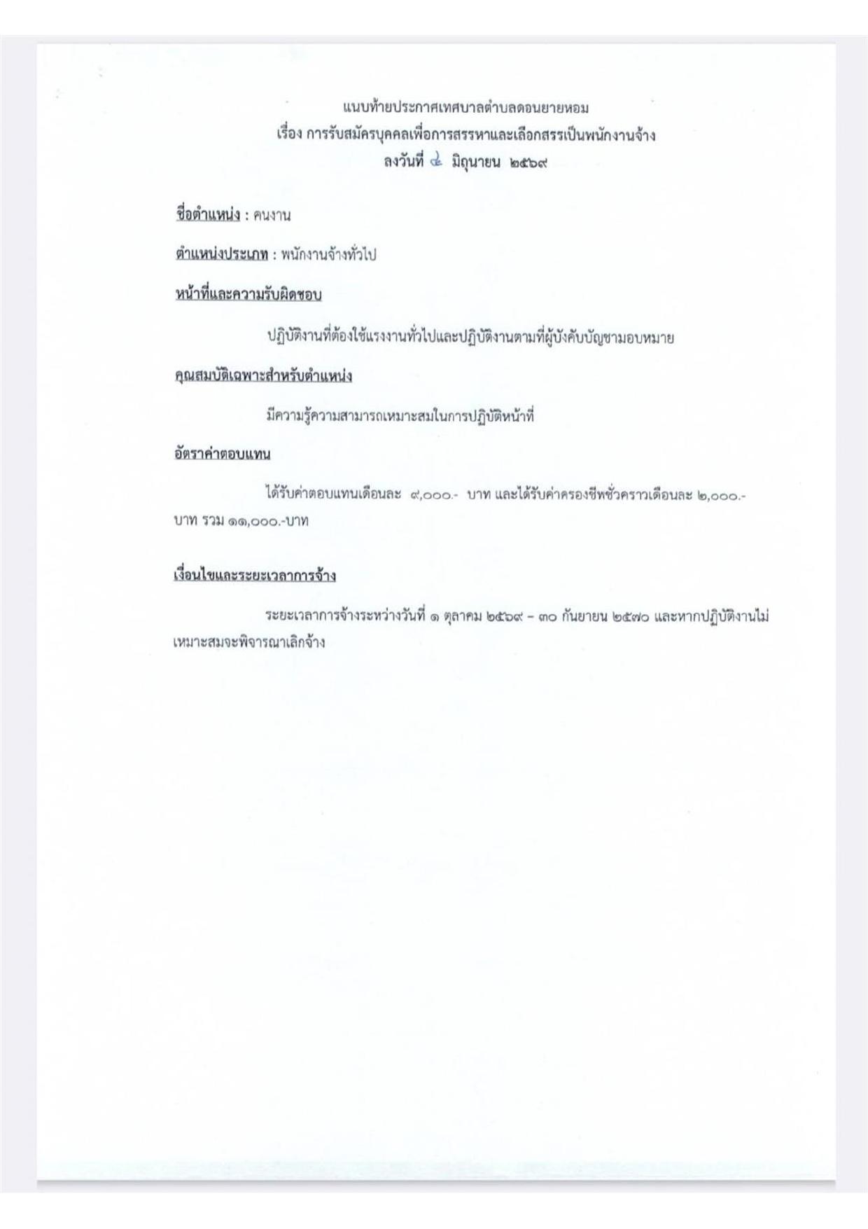 หน้า 13