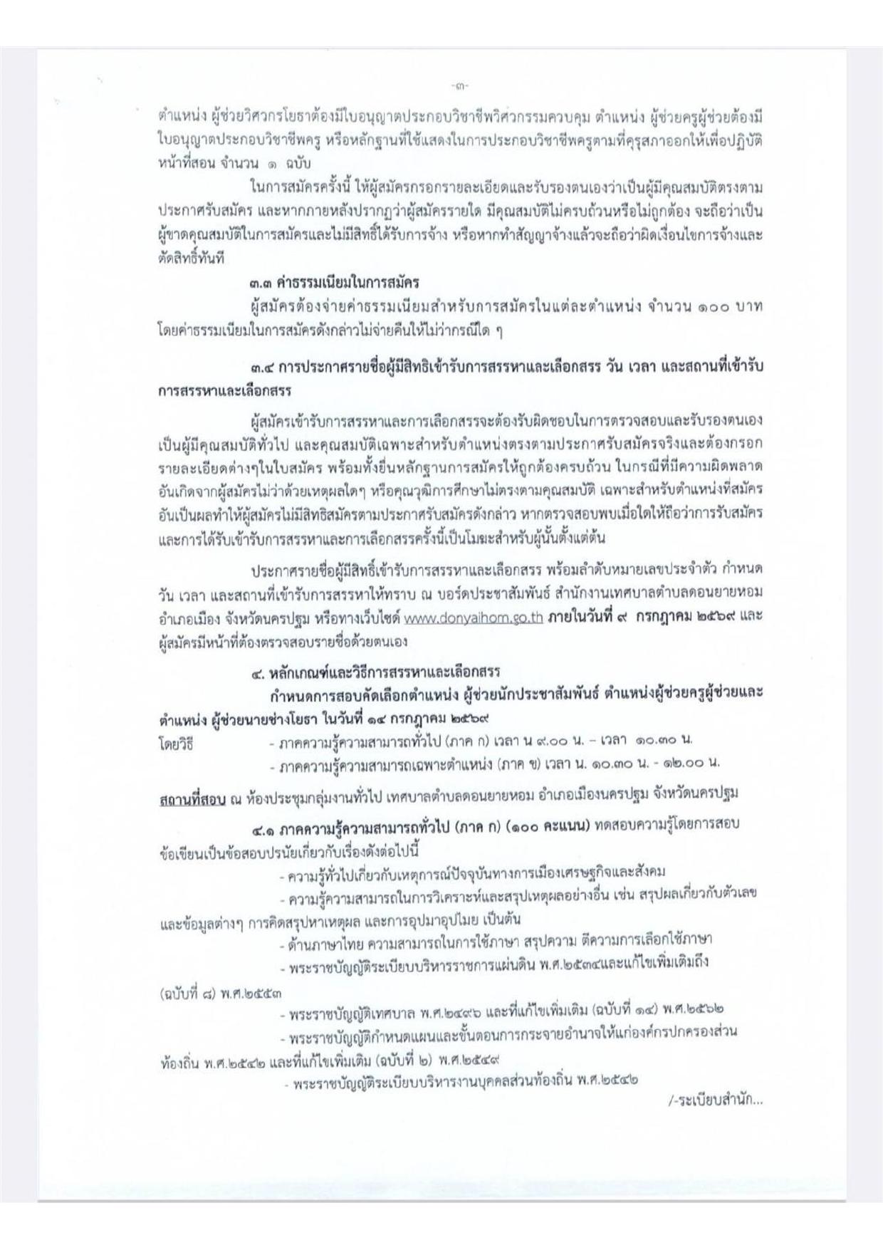 หน้า 3