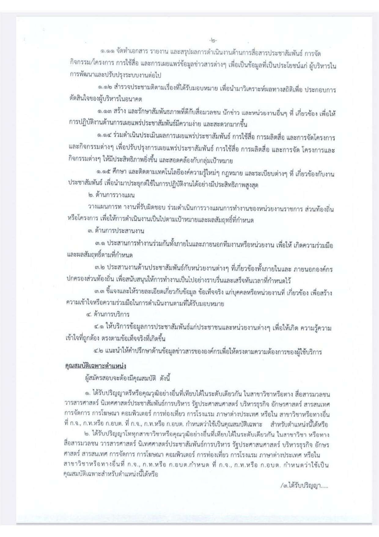 หน้า 7