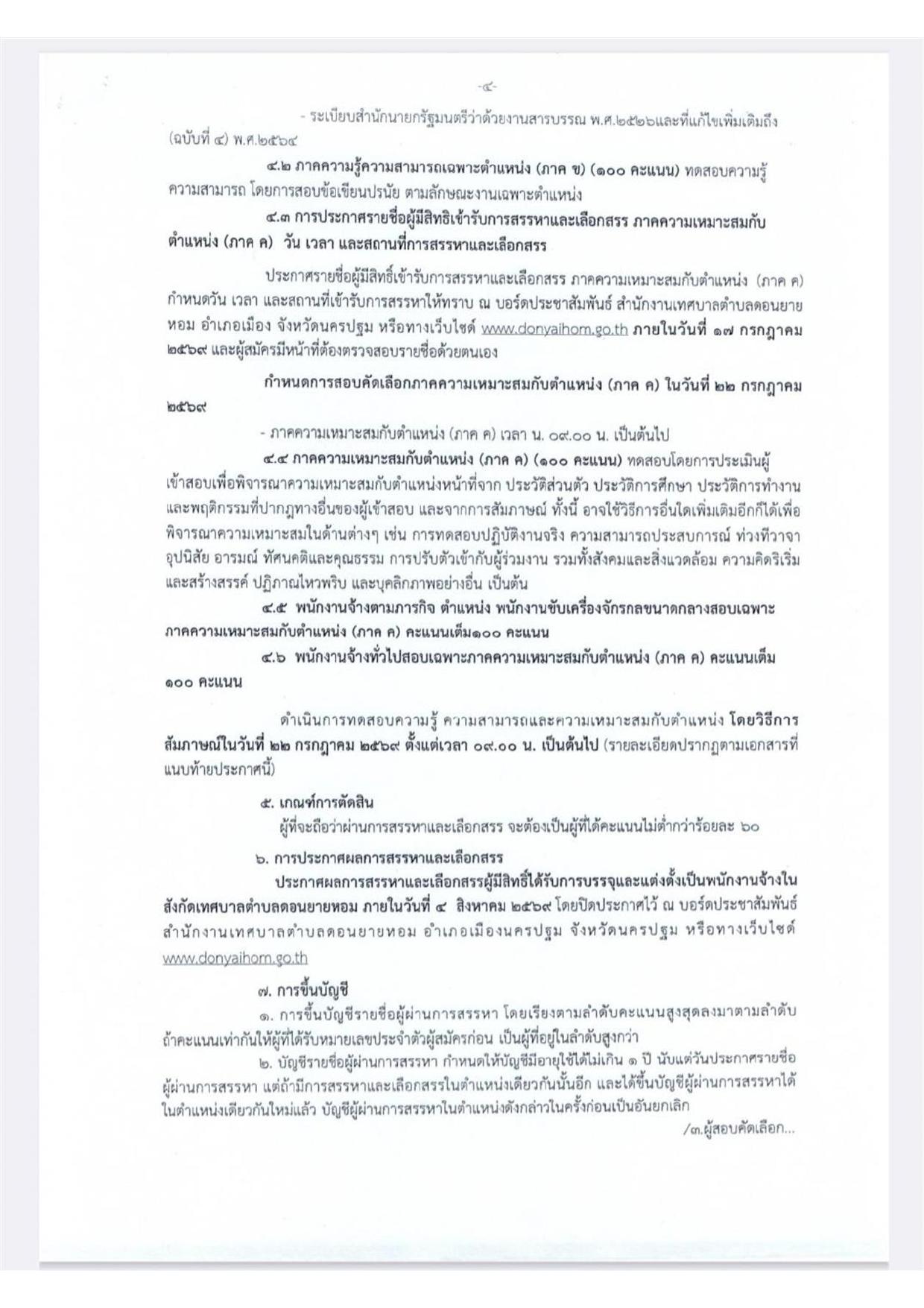 หน้า 4
