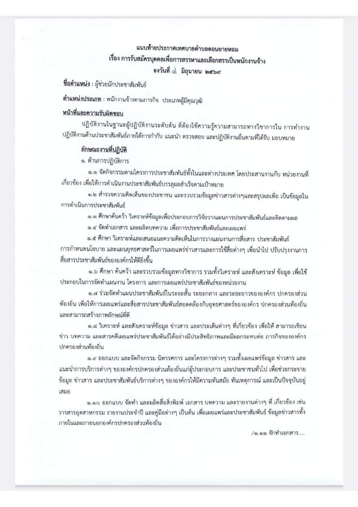 หน้า 6