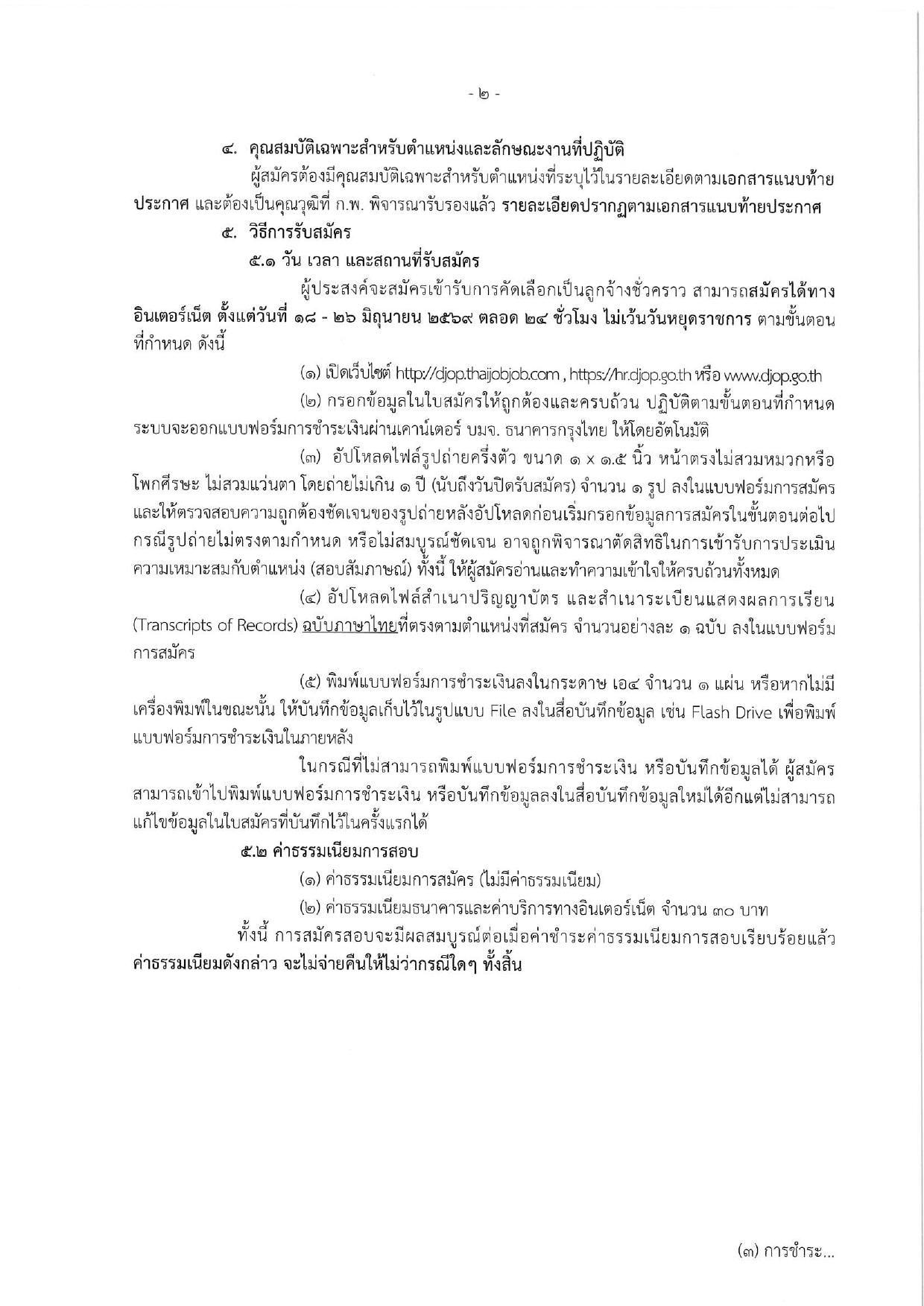 หน้า 2