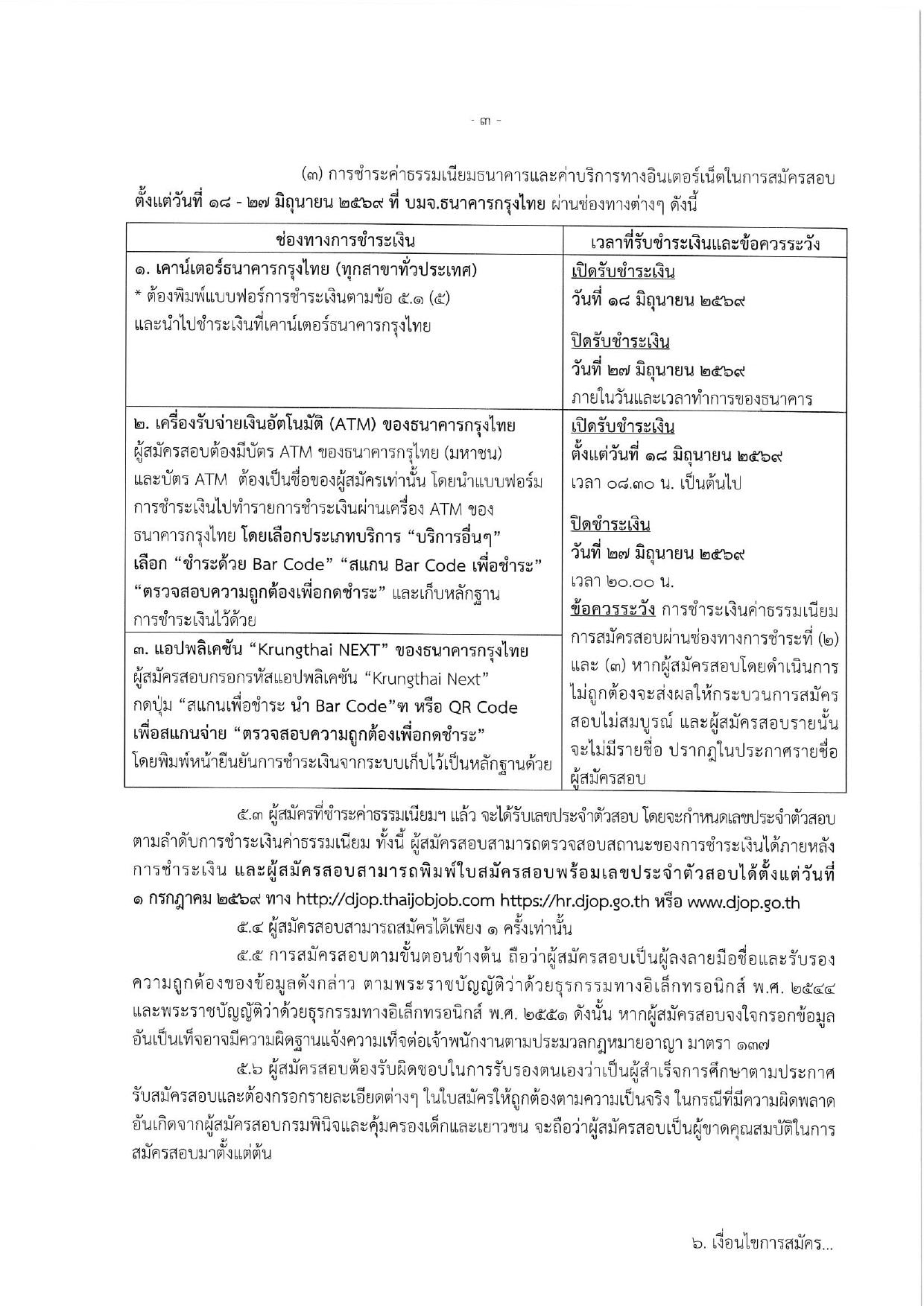 หน้า 3