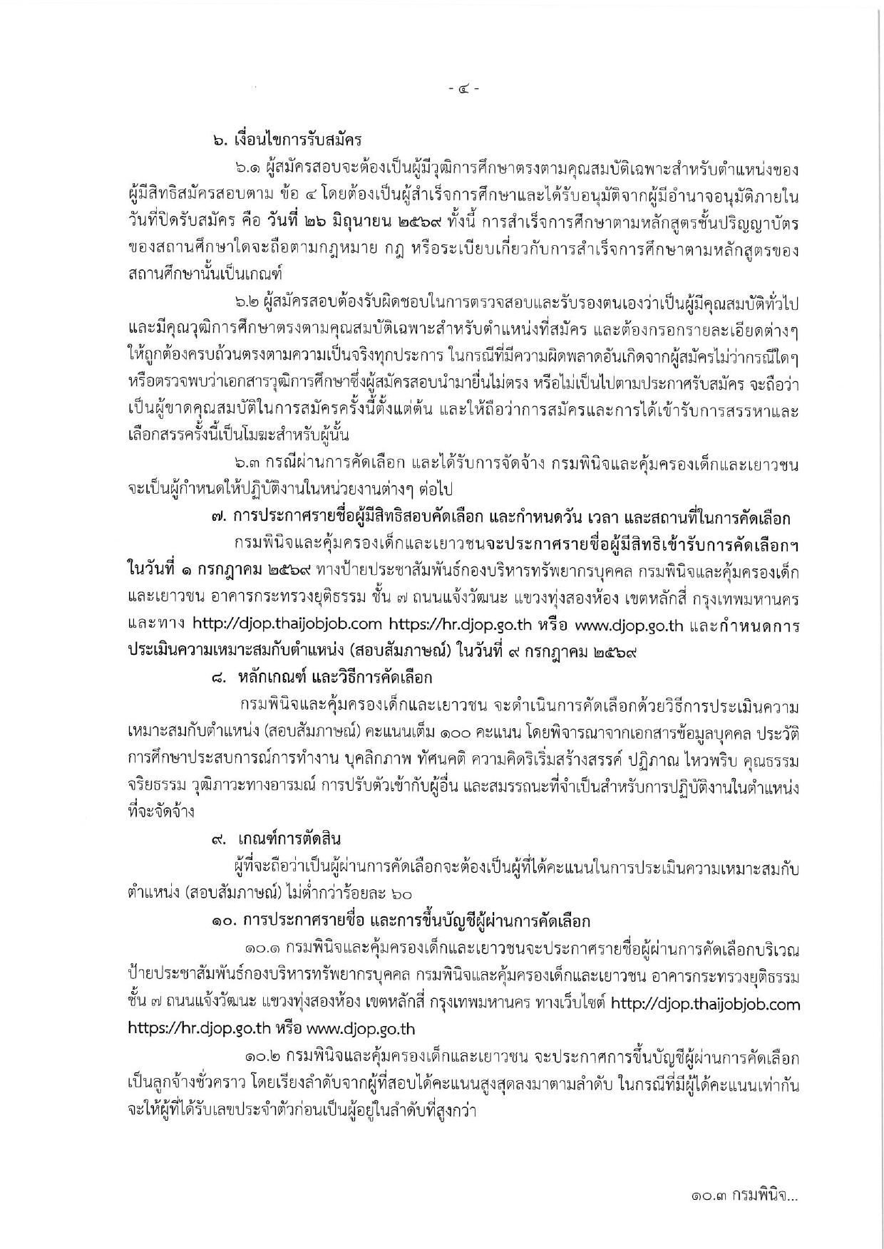 หน้า 4