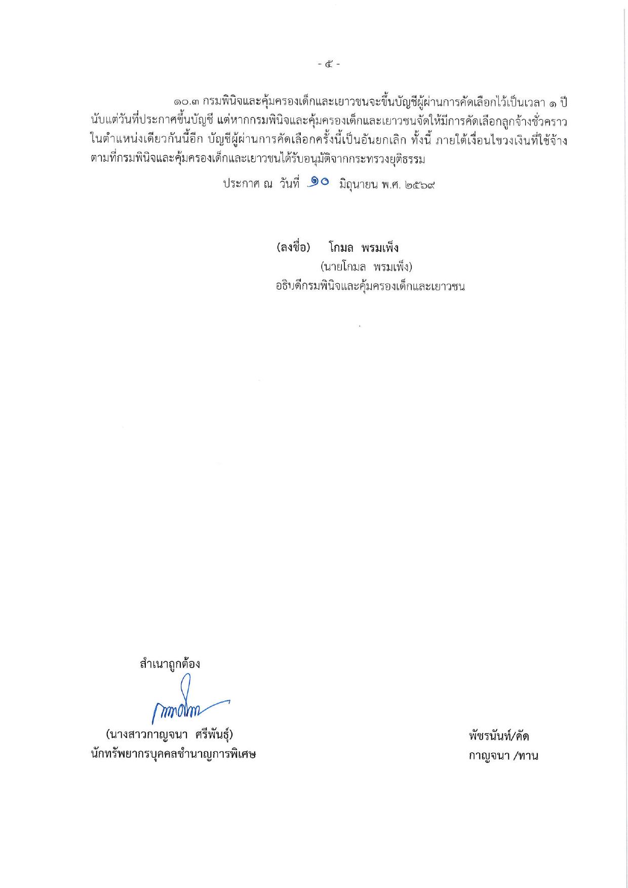 หน้า 5