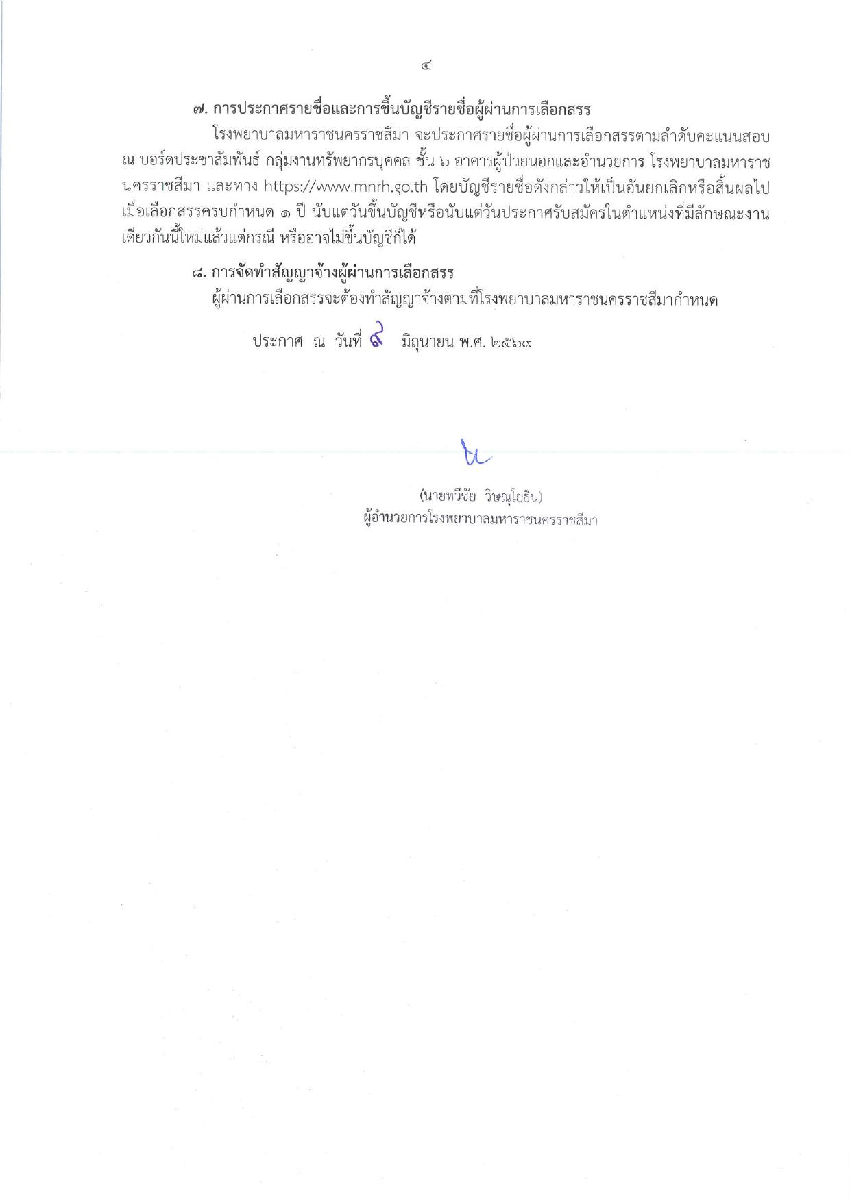 หน้า 4