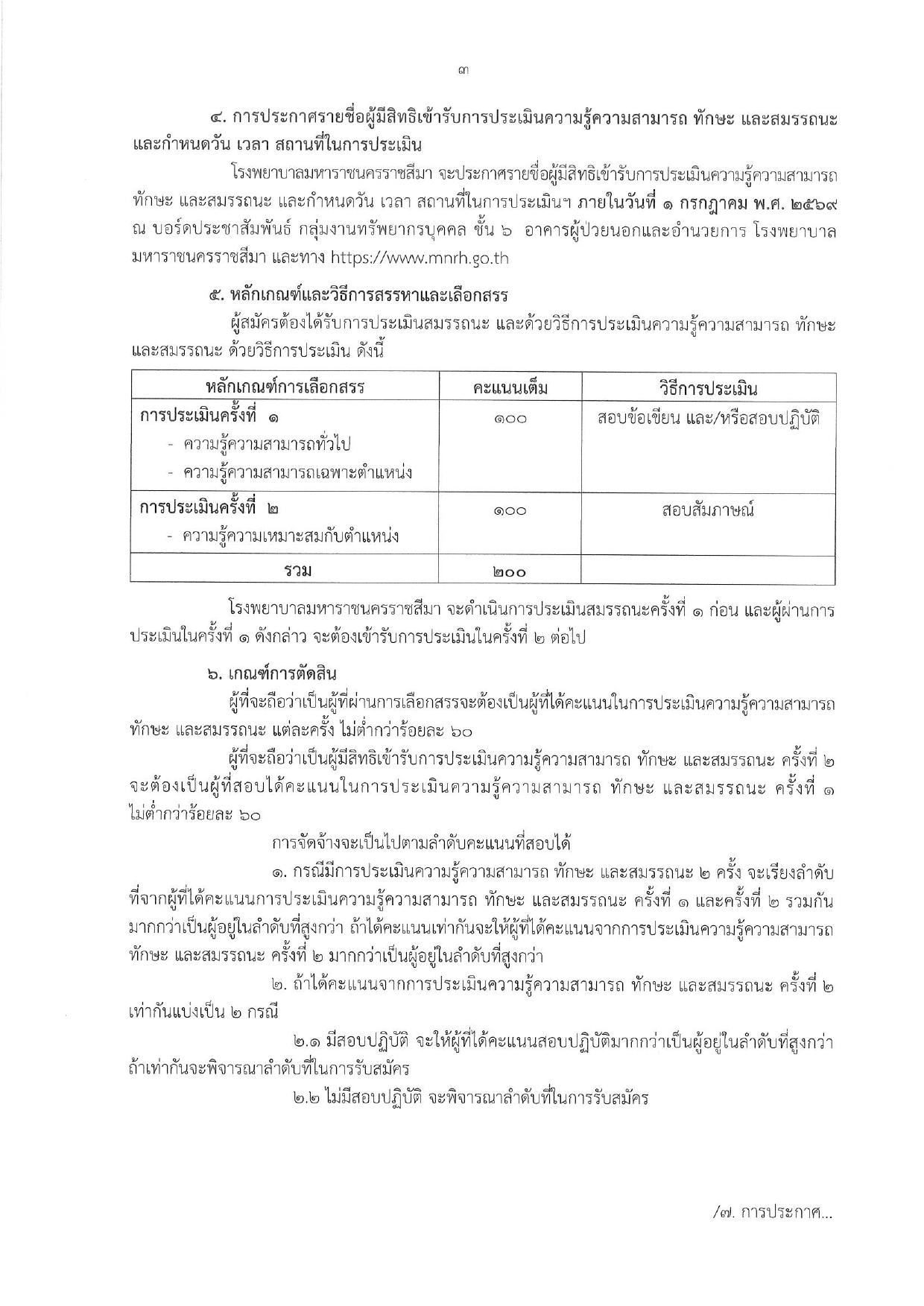หน้า 3