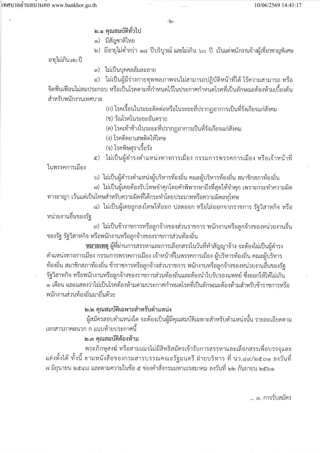 หน้า 2