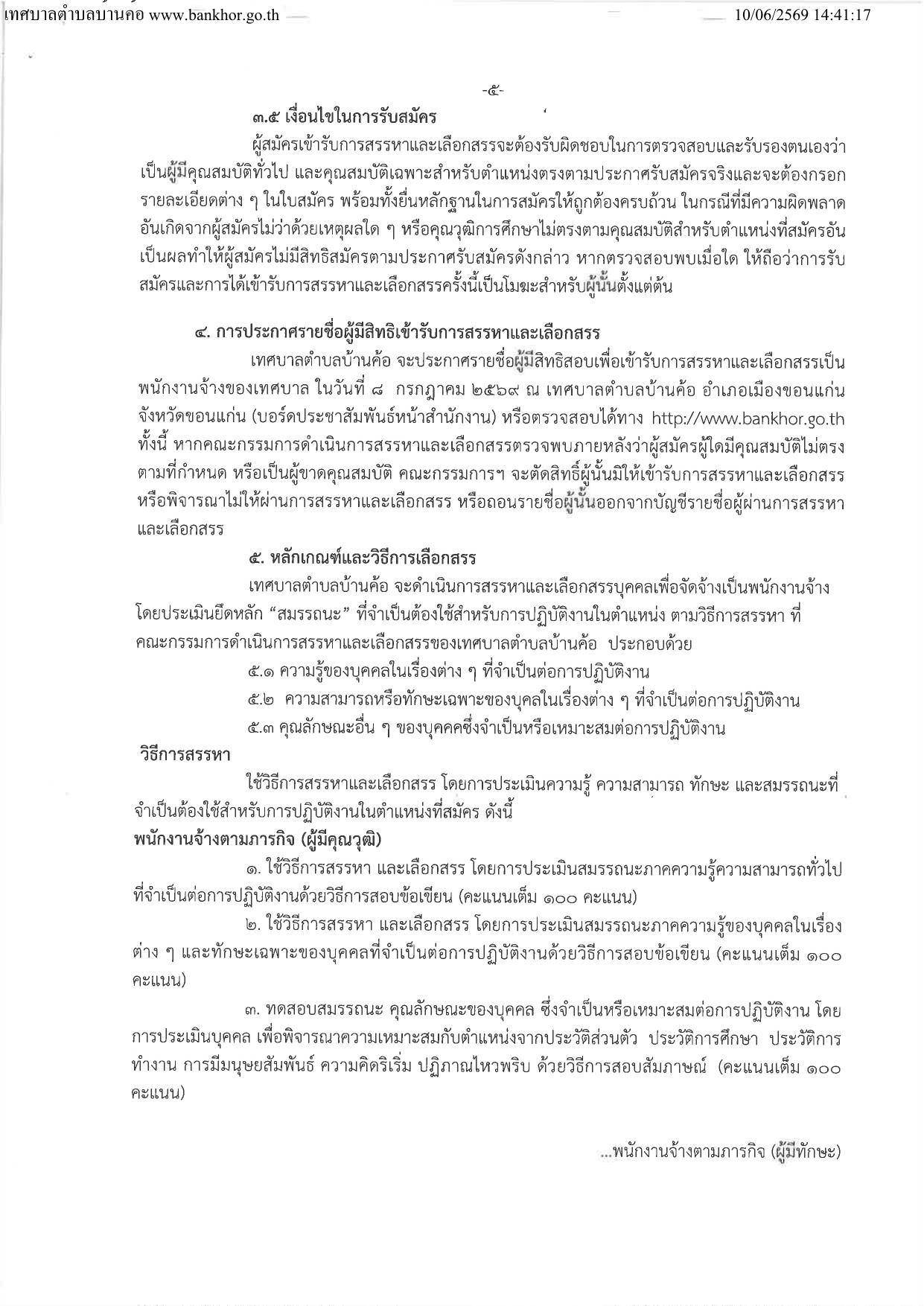 หน้า 4