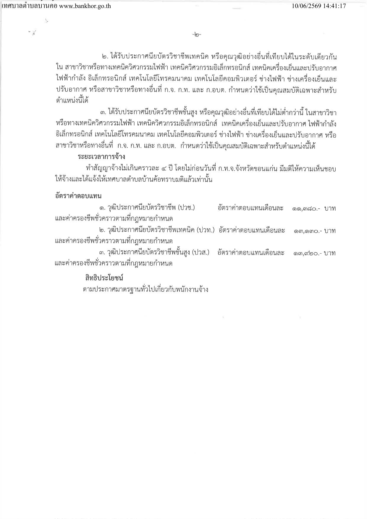 หน้า 20