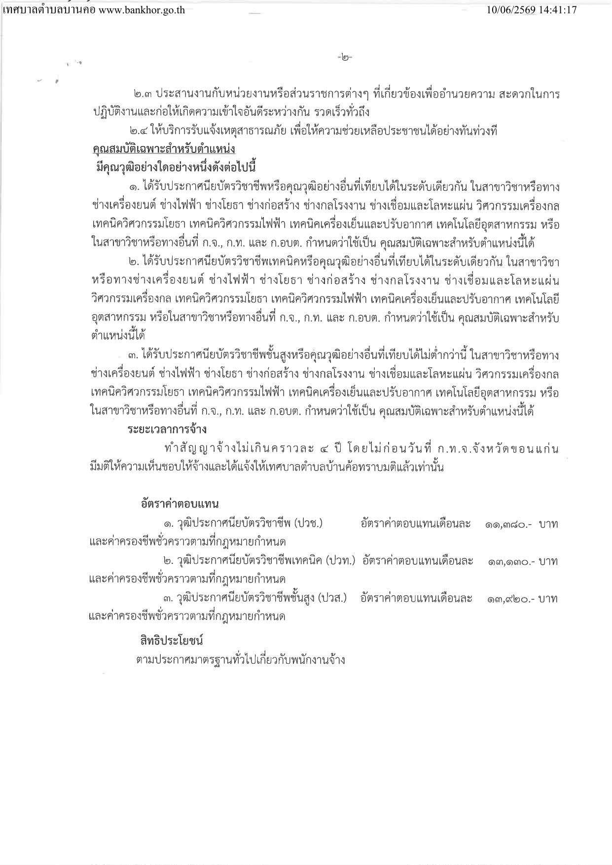 หน้า 14