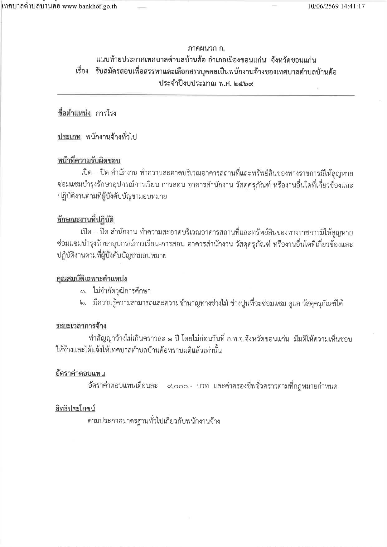 หน้า 28