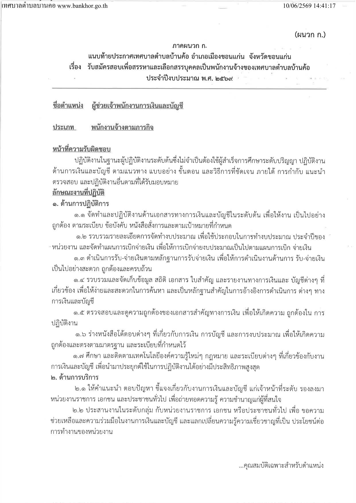 หน้า 15