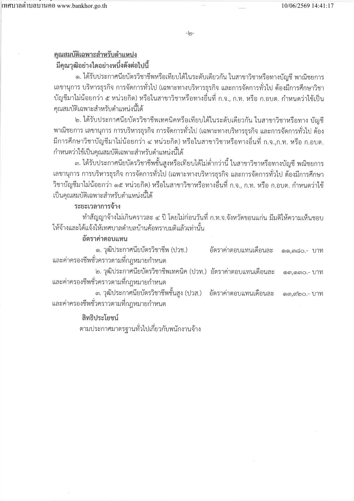 หน้า 16