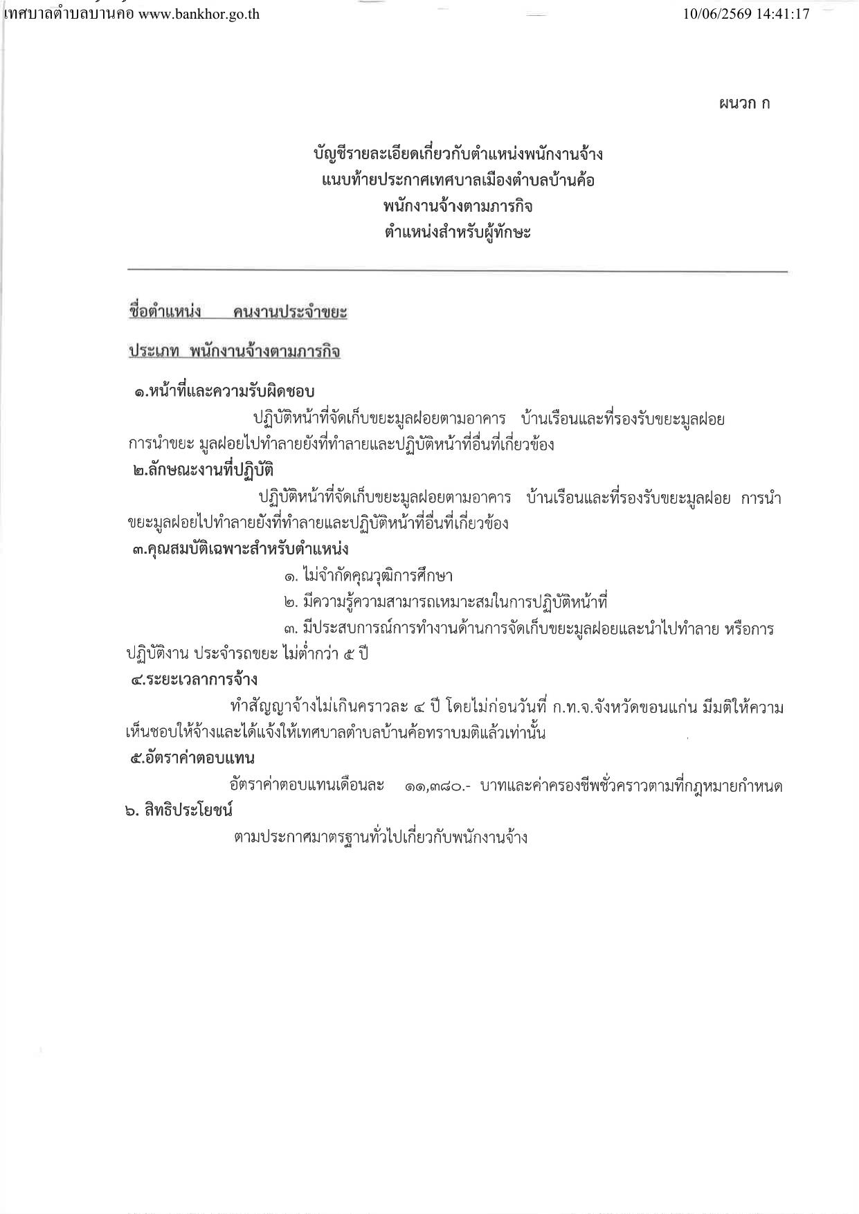 หน้า 26