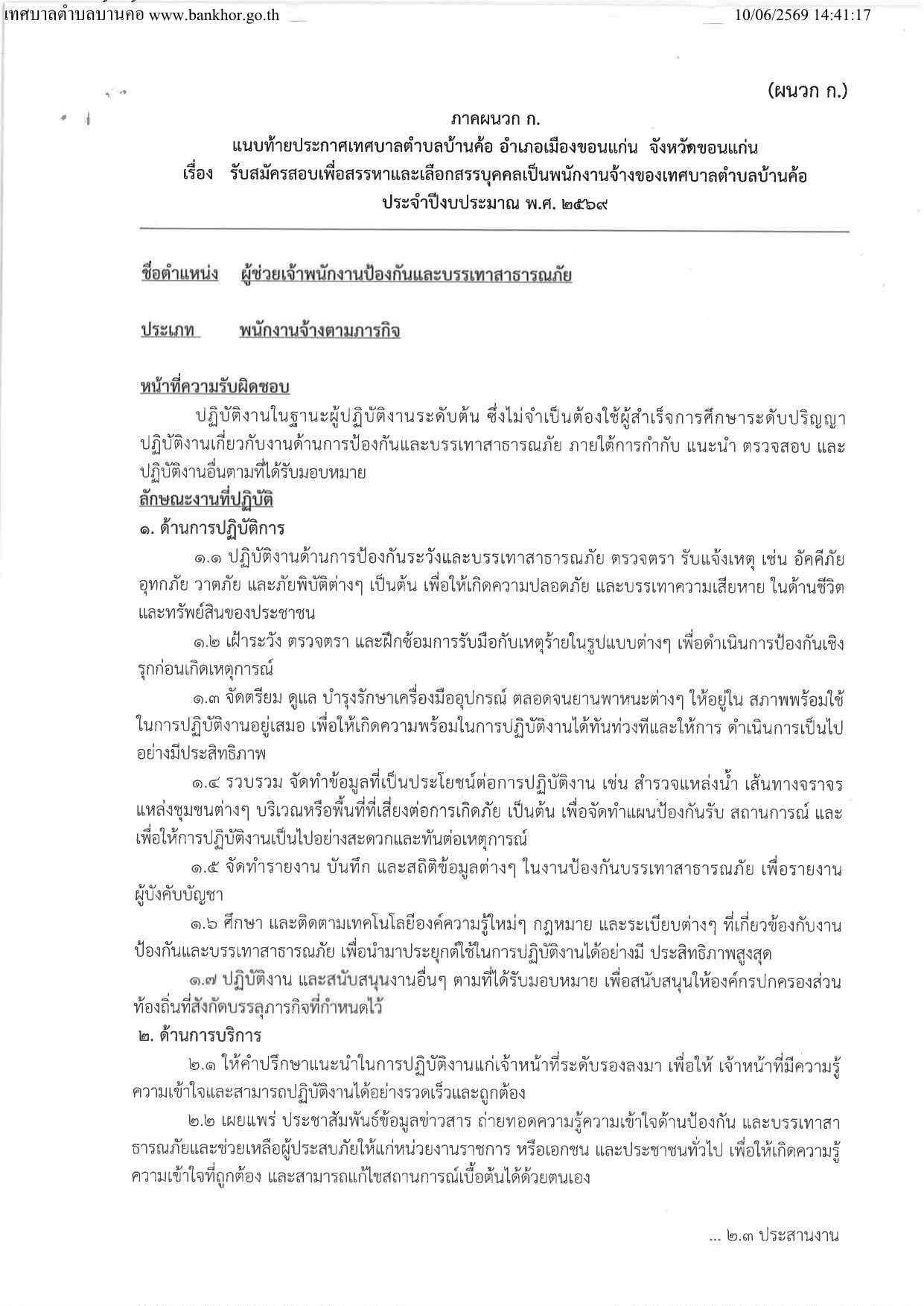 หน้า 13