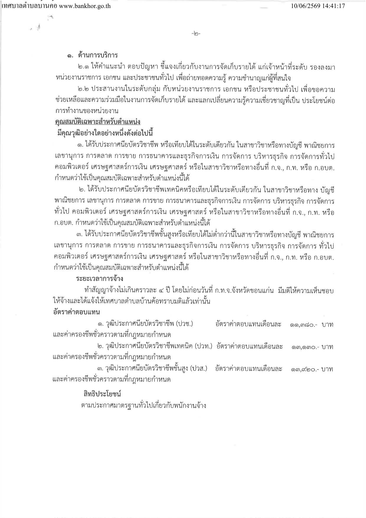 หน้า 18
