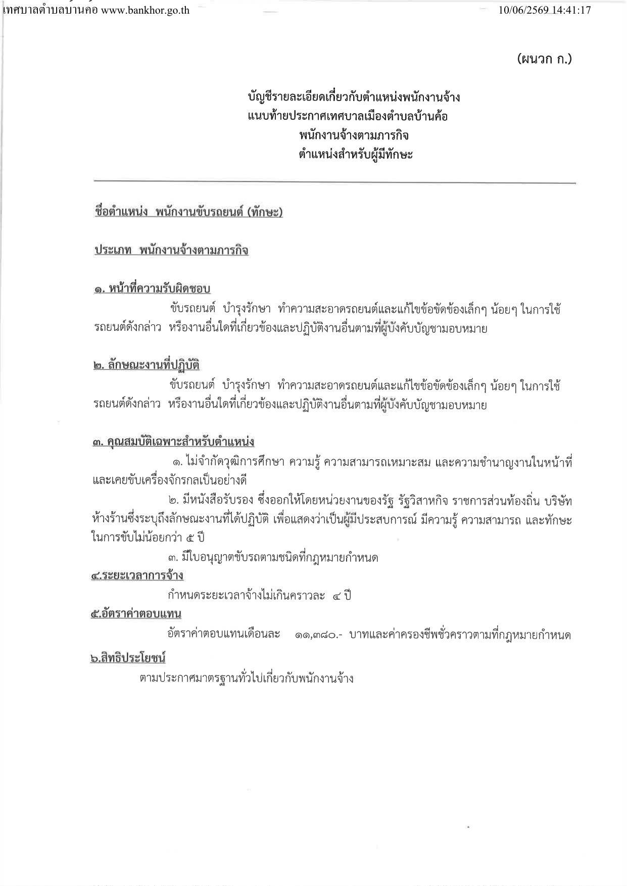 หน้า 24