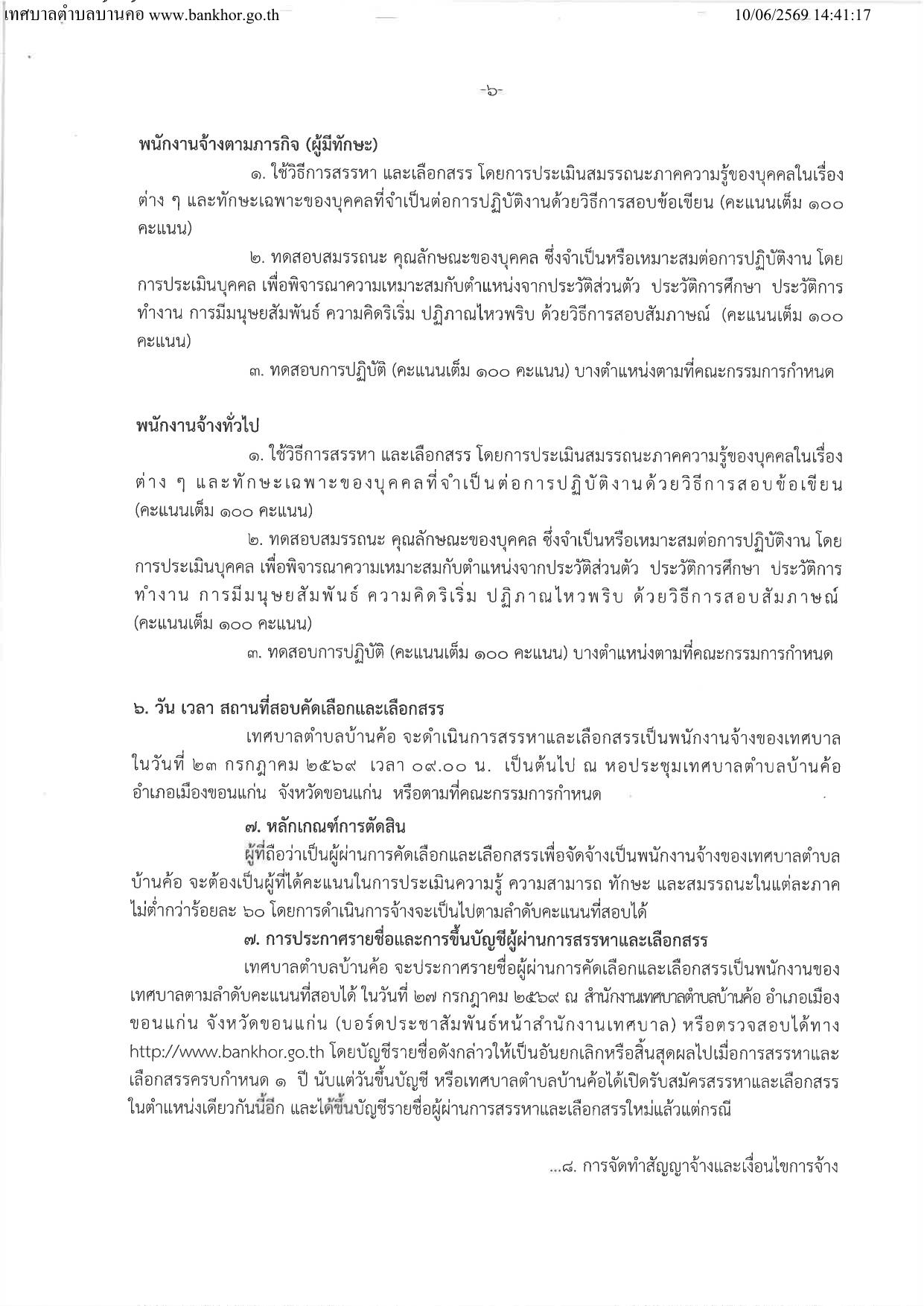 หน้า 5