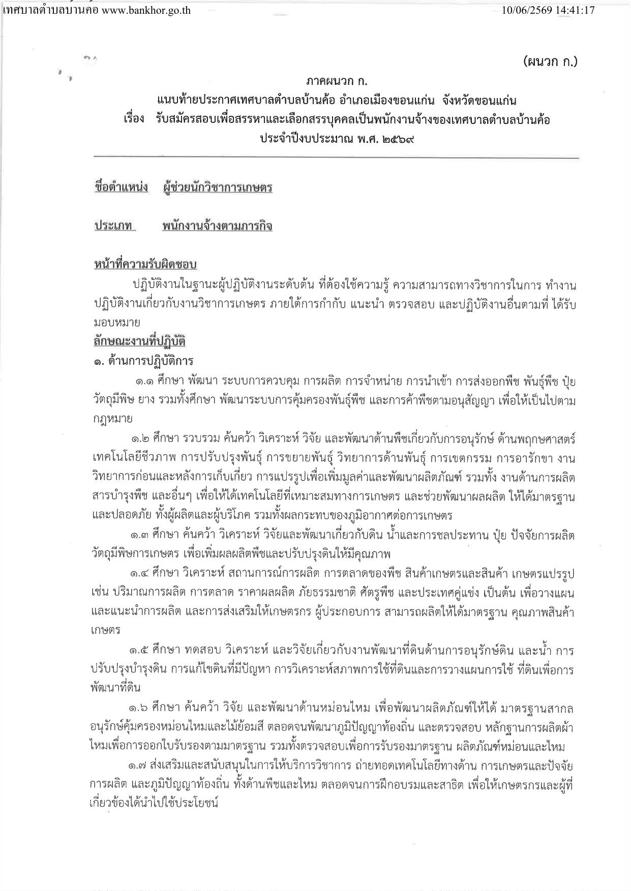 หน้า 10