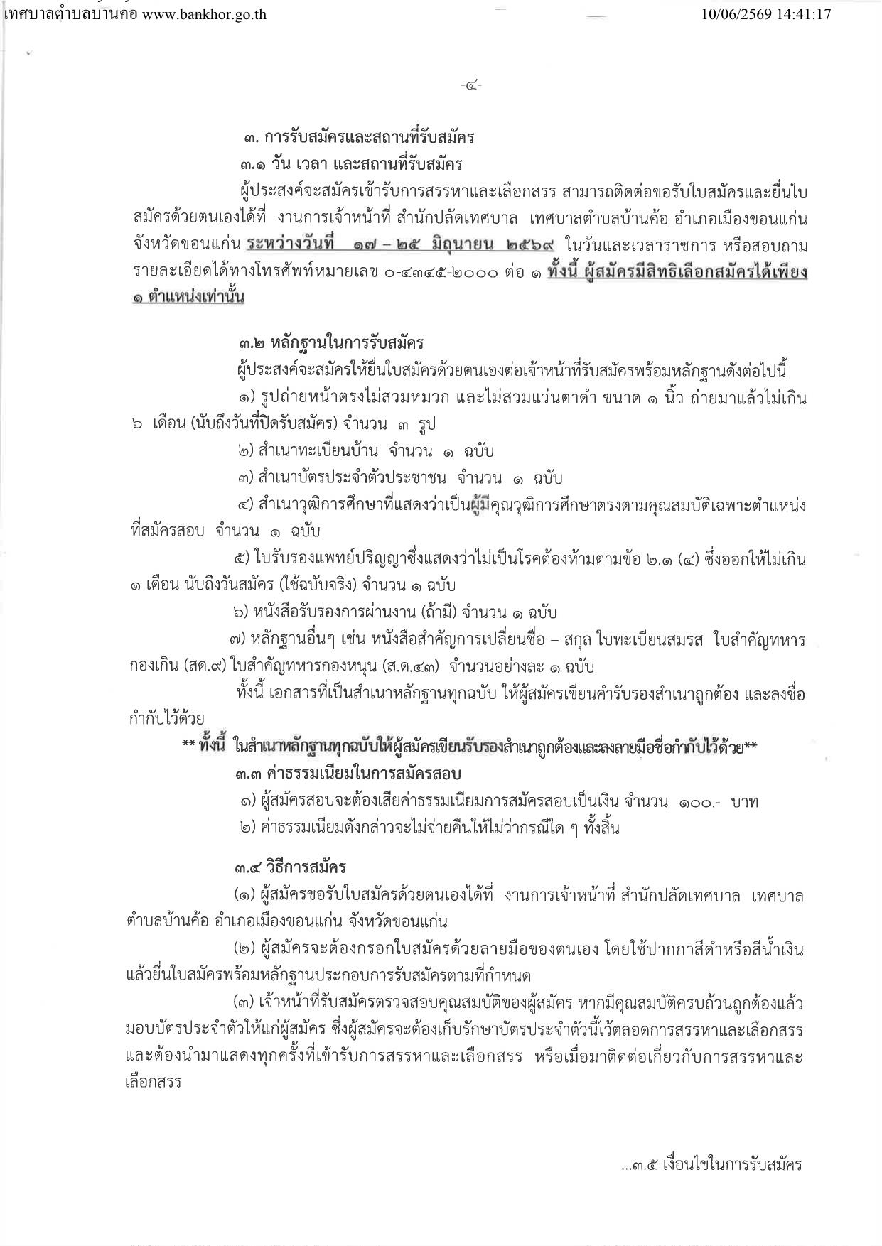 หน้า 3