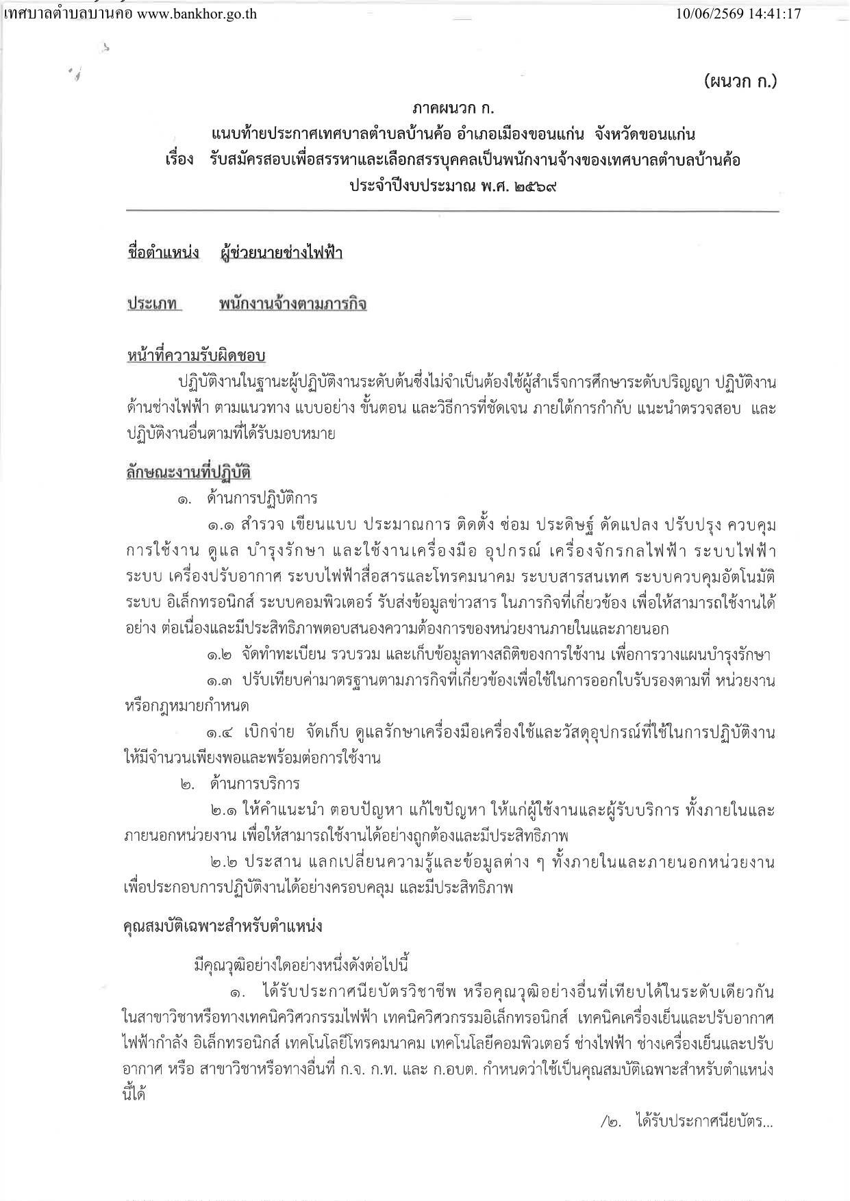 หน้า 19