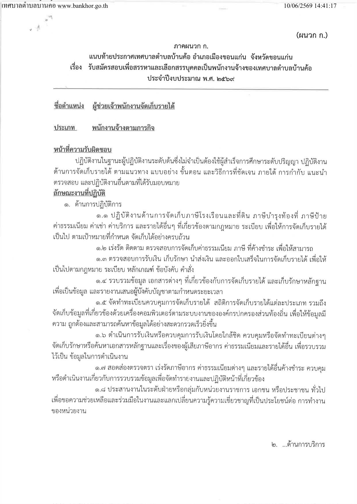 หน้า 17
