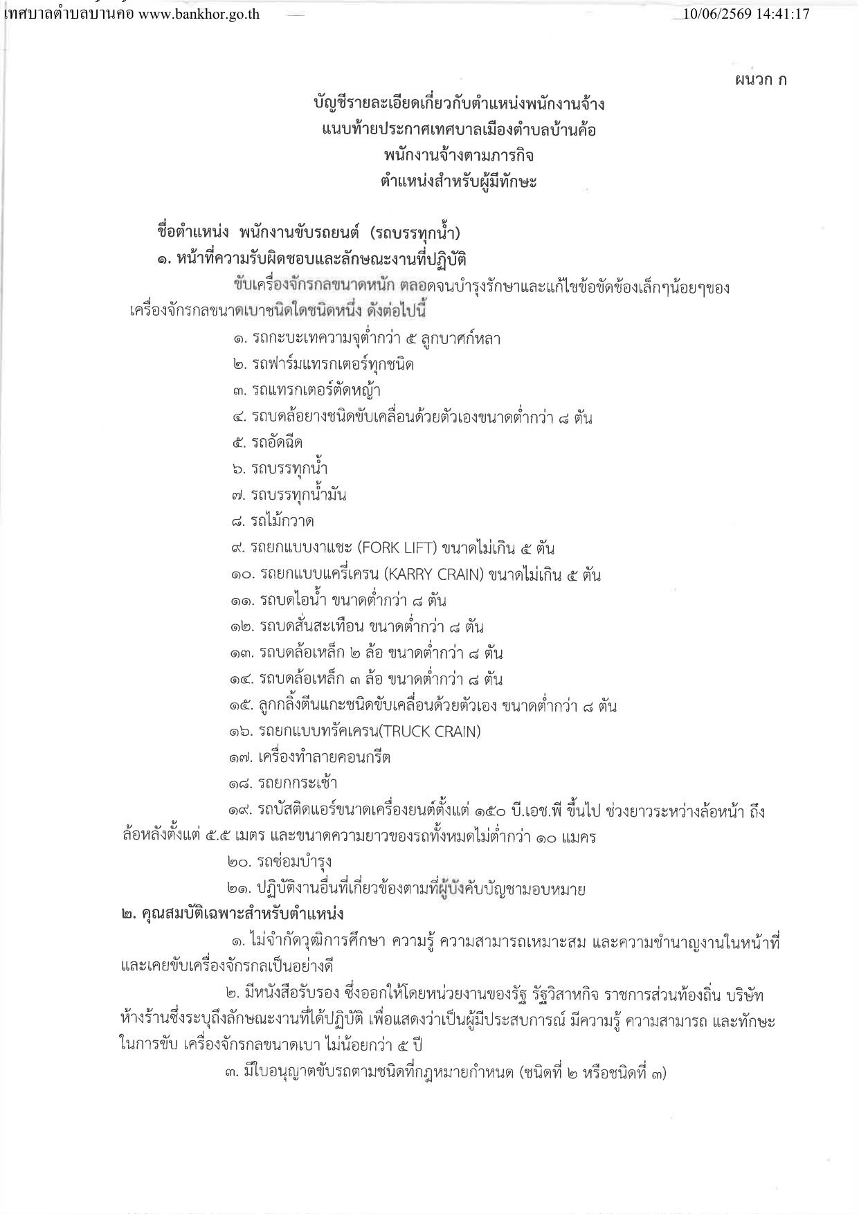 หน้า 21