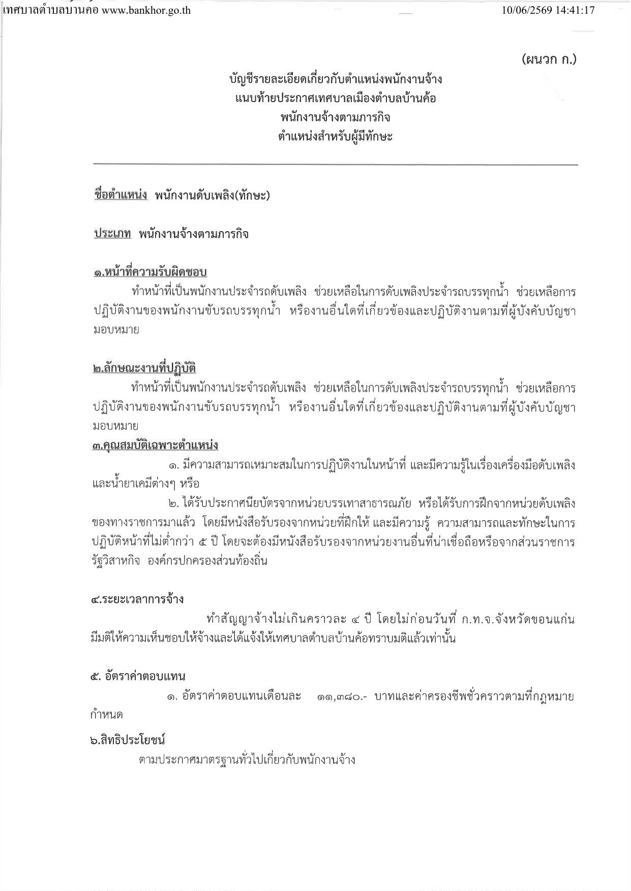 หน้า 23
