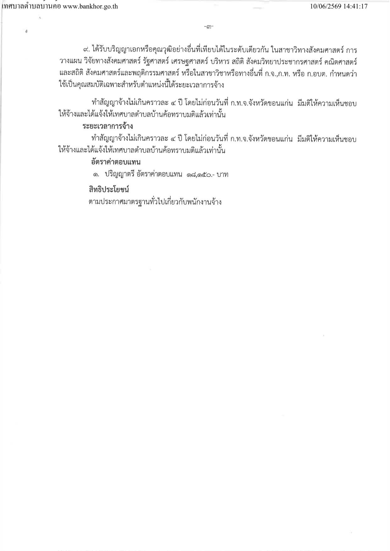 หน้า 9