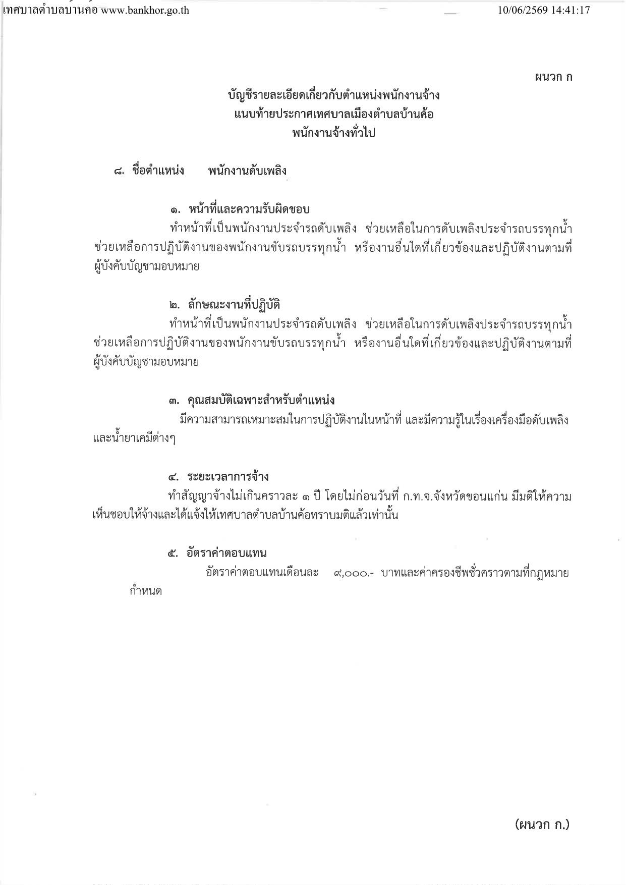 หน้า 27