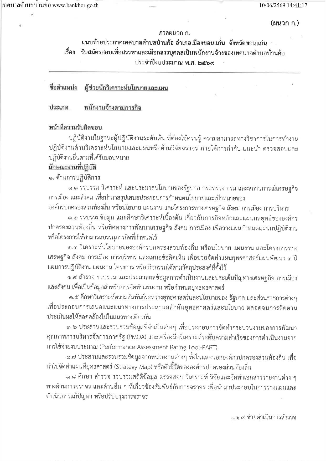 หน้า 7