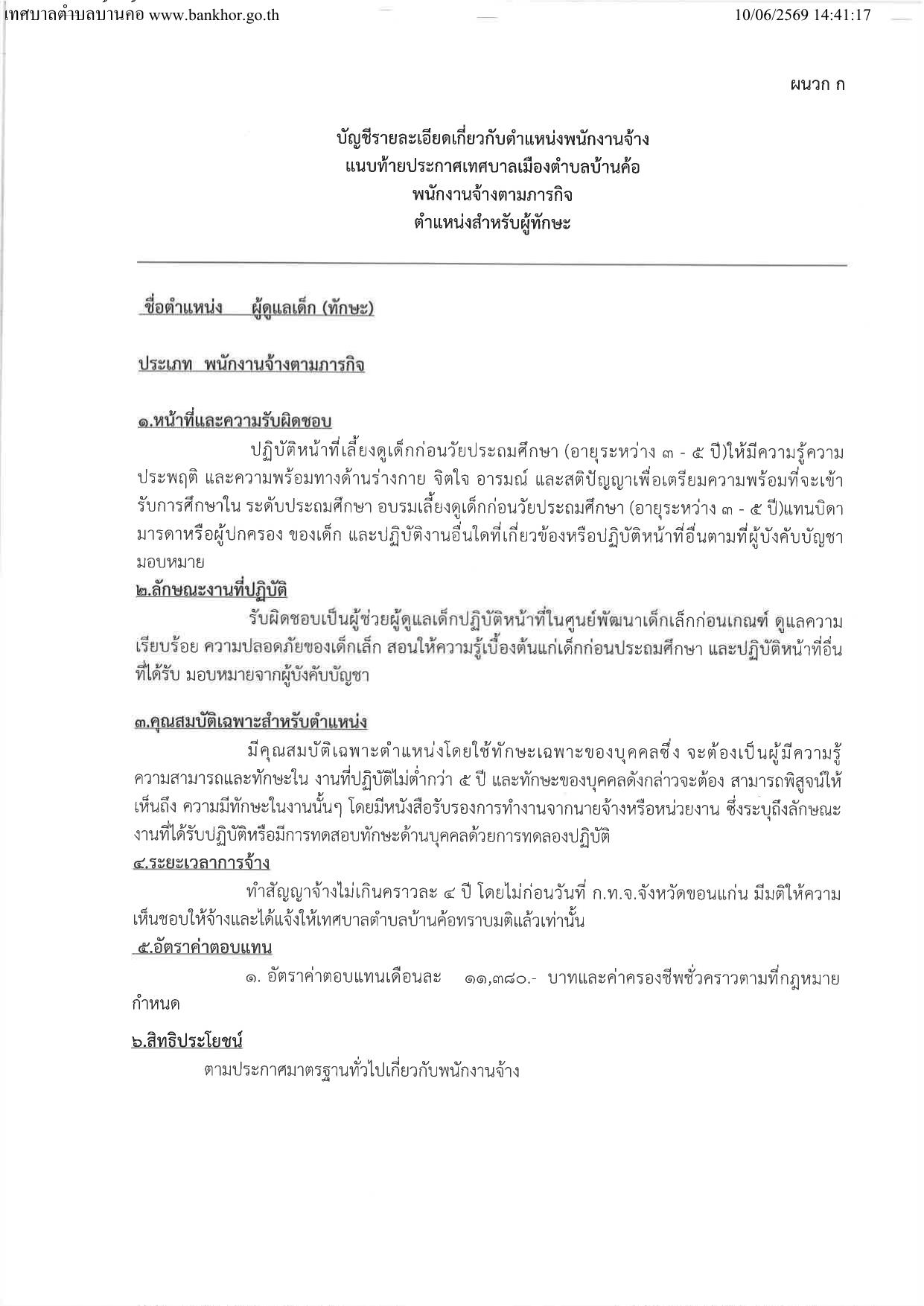หน้า 25