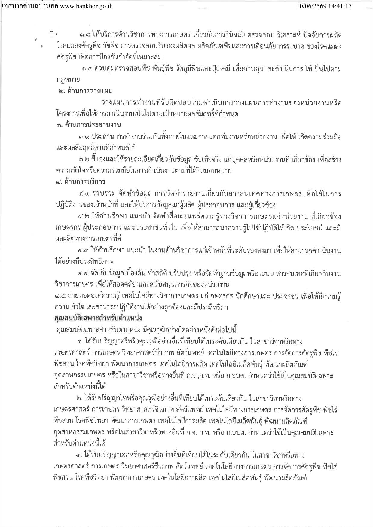 หน้า 11