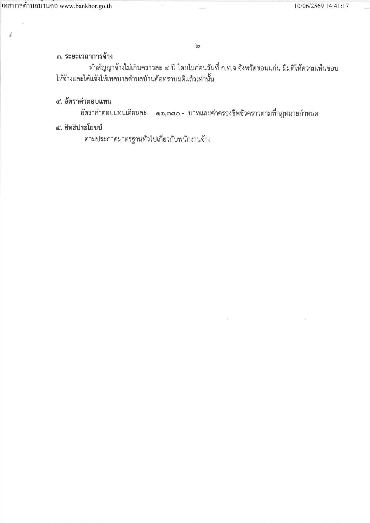 หน้า 22