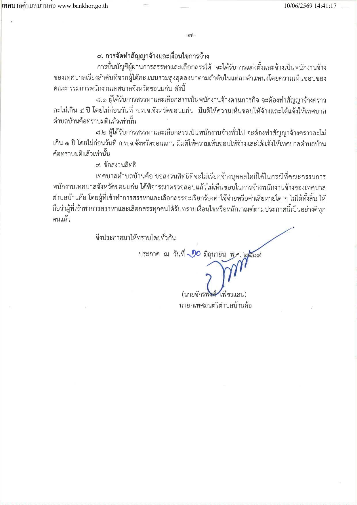 หน้า 6